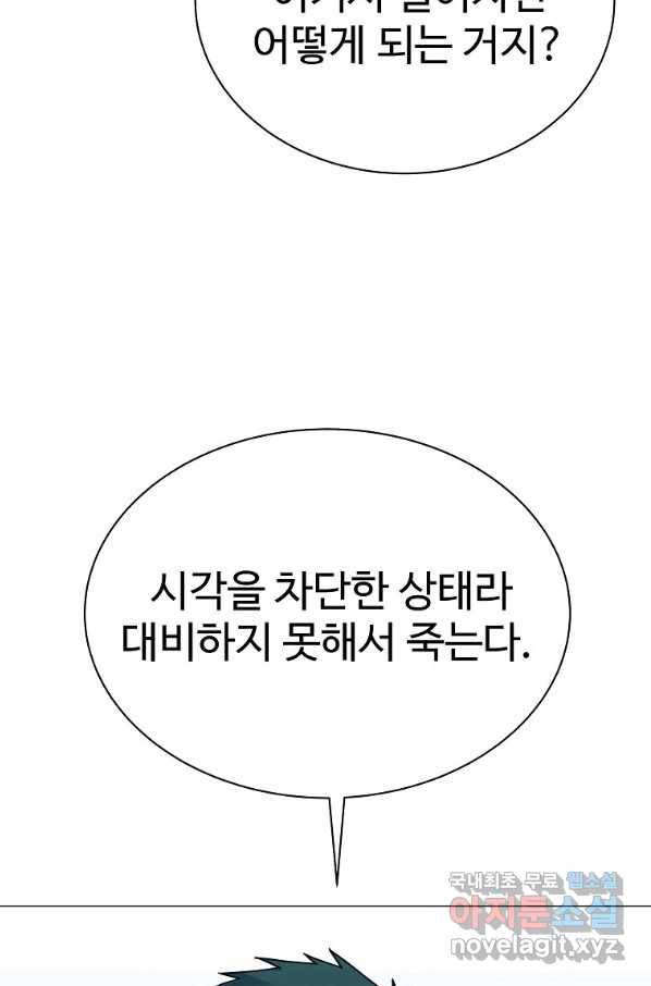 씨름의 희열 48화 63