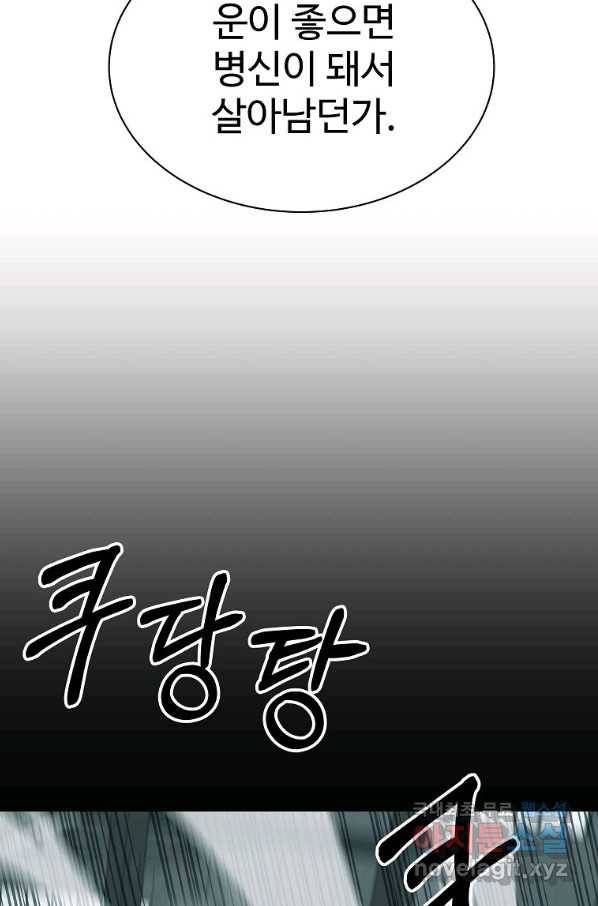 씨름의 희열 48화 65