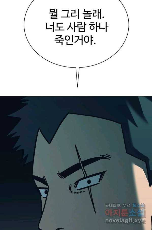 씨름의 희열 48화 68