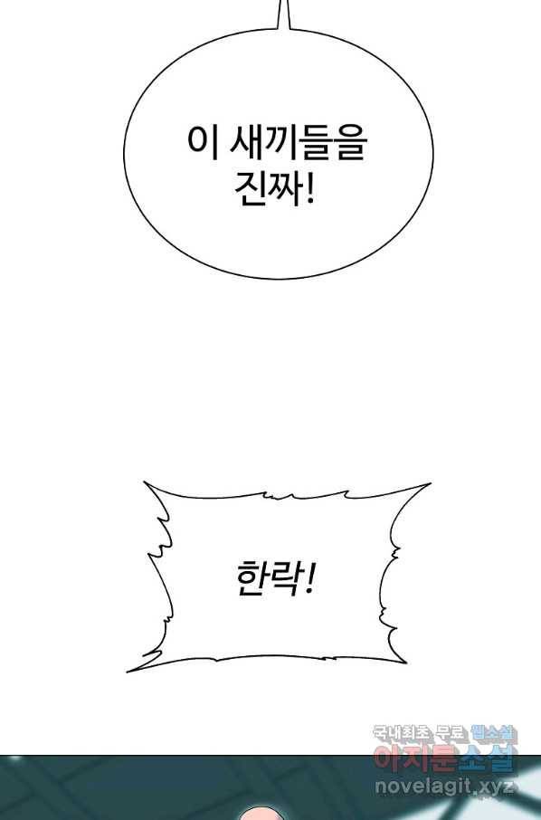 씨름의 희열 48화 71
