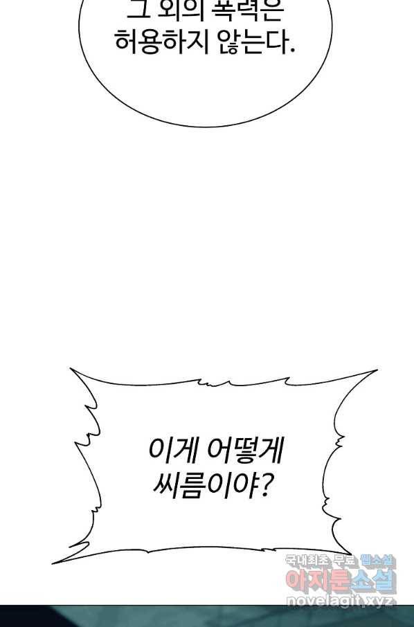 씨름의 희열 48화 75