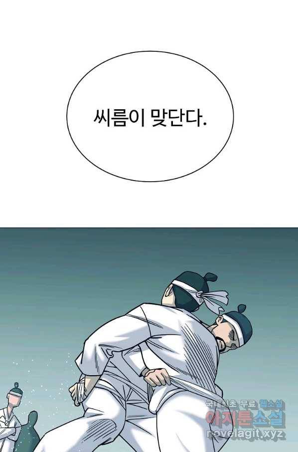 씨름의 희열 48화 77