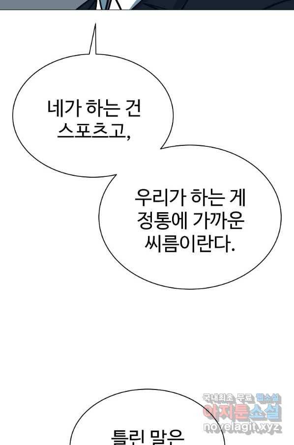 씨름의 희열 48화 79