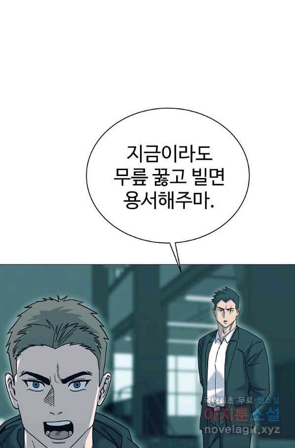 씨름의 희열 48화 81