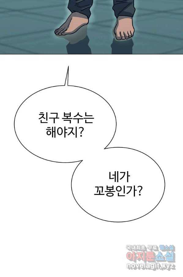 씨름의 희열 48화 86