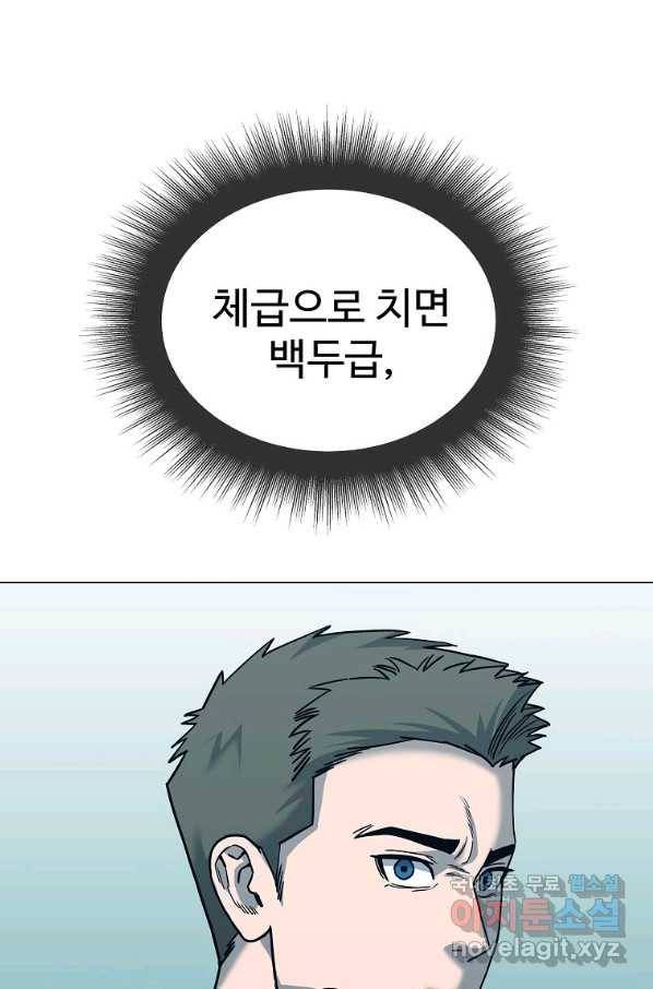 씨름의 희열 48화 87