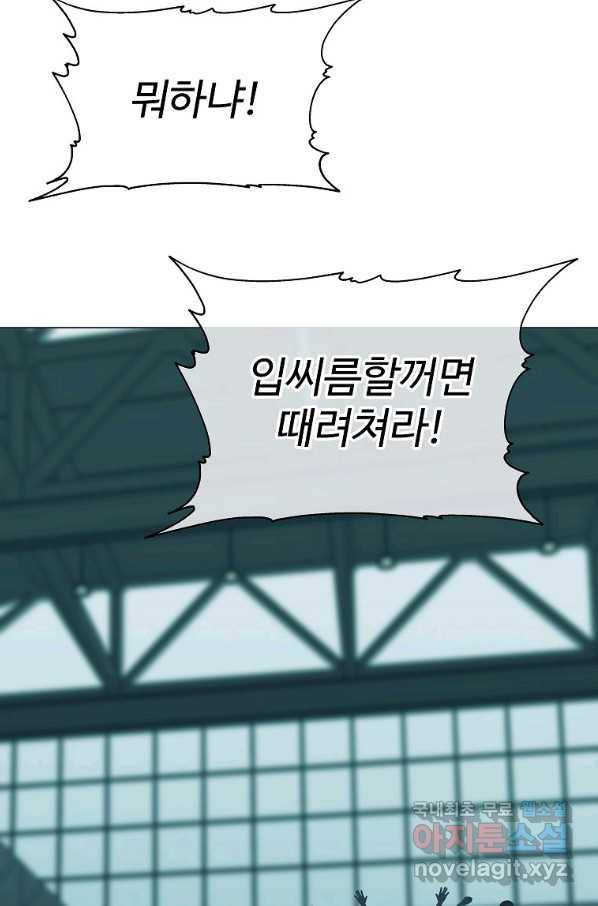 씨름의 희열 48화 89