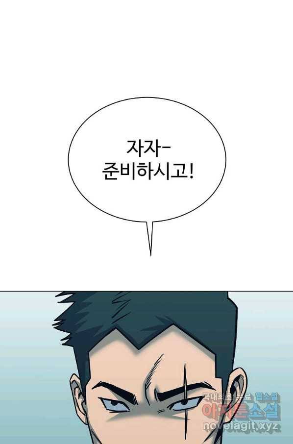 씨름의 희열 48화 95