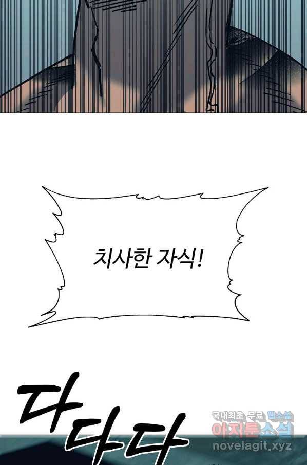 씨름의 희열 48화 105
