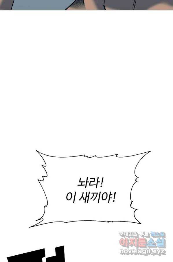 씨름의 희열 48화 110