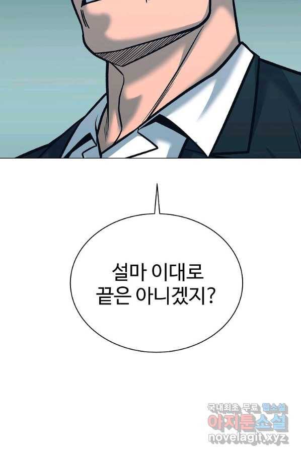 씨름의 희열 48화 117