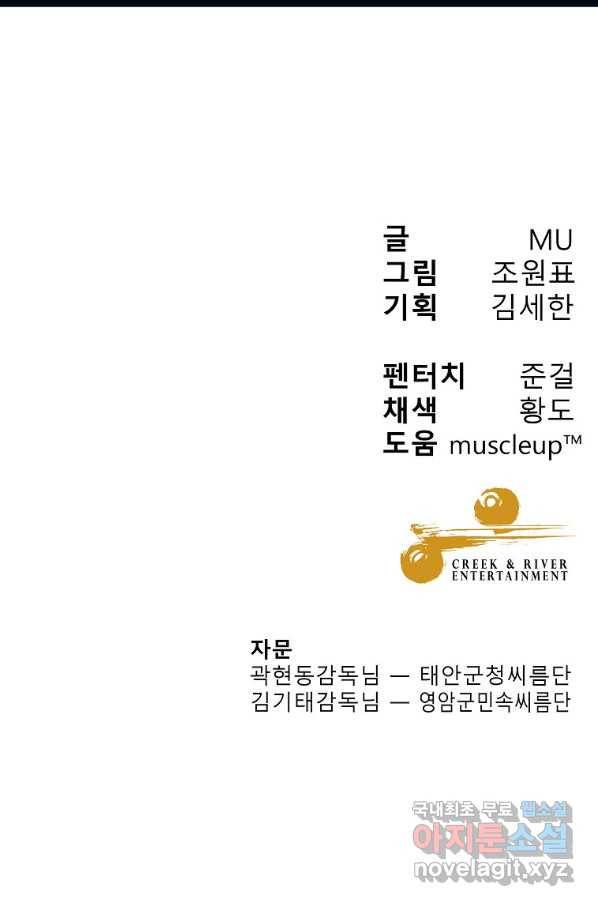 씨름의 희열 48화 122