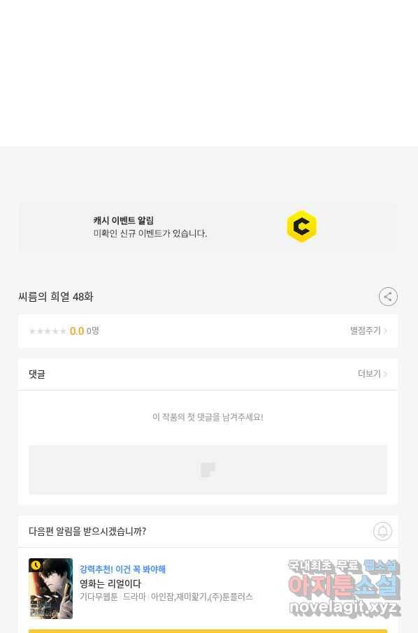 씨름의 희열 48화 123