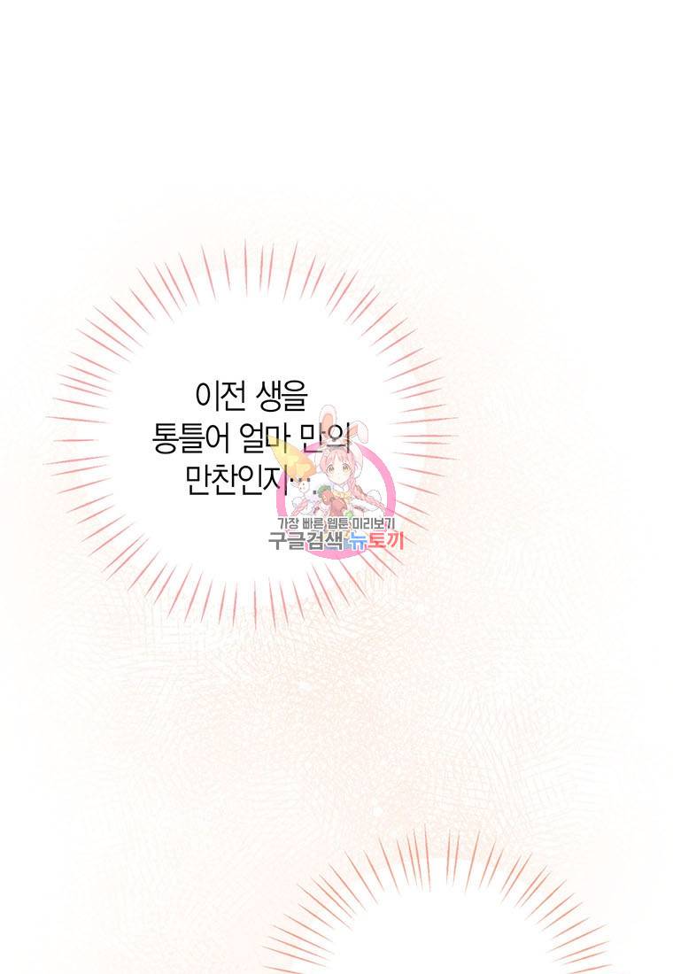 상태창 보는 아기 황녀님 3화 1