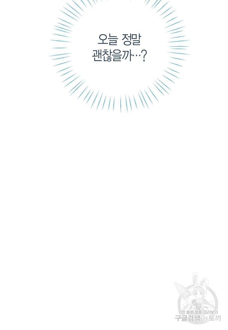 상태창 보는 아기 황녀님 3화 11