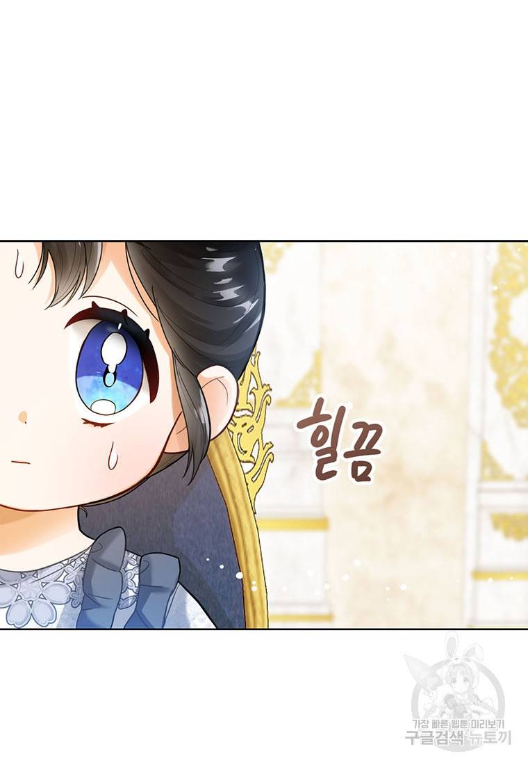 상태창 보는 아기 황녀님 3화 21