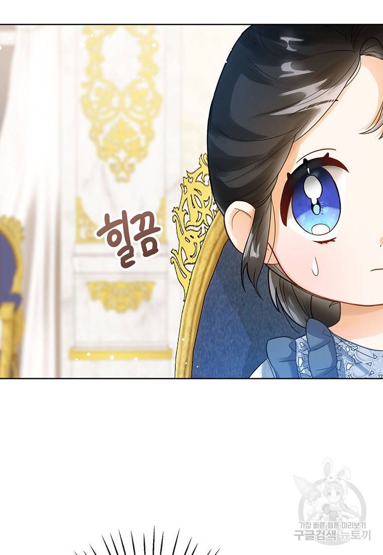 상태창 보는 아기 황녀님 3화 22