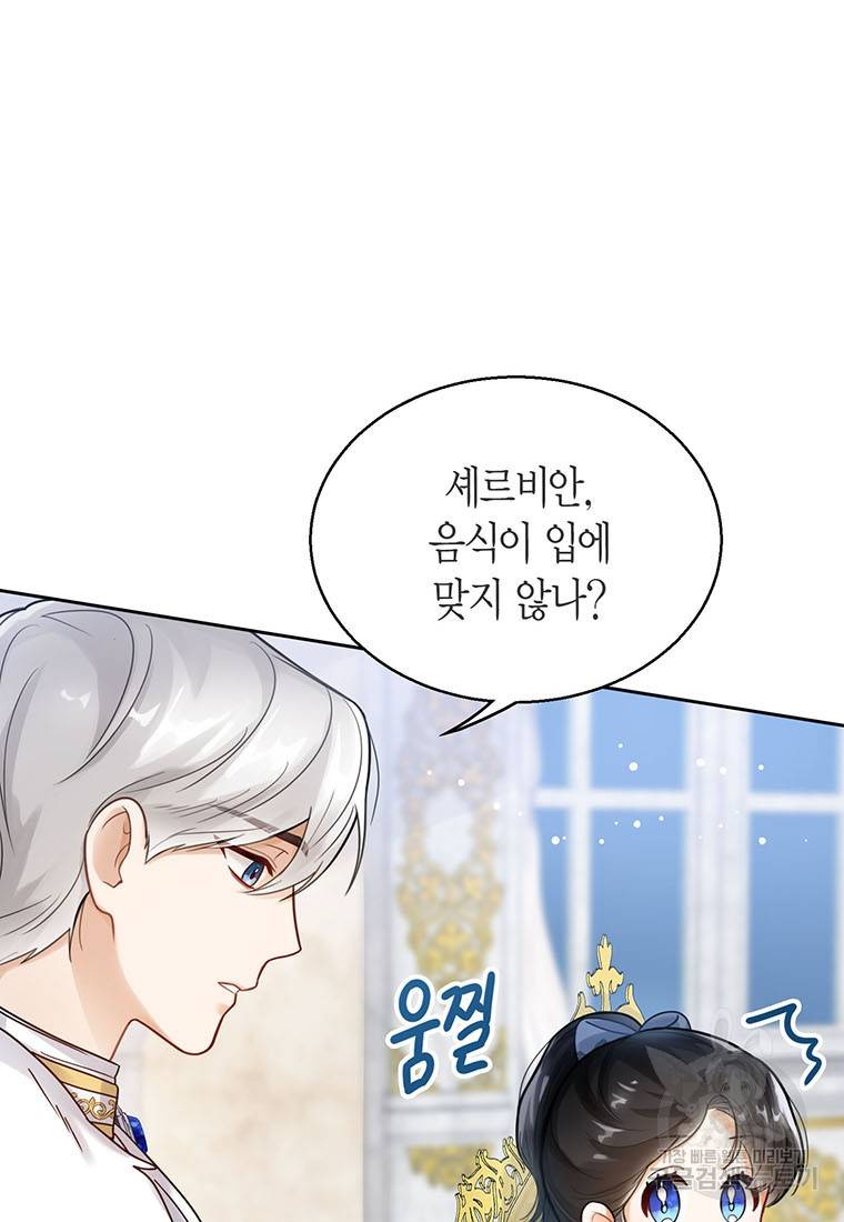 상태창 보는 아기 황녀님 3화 33