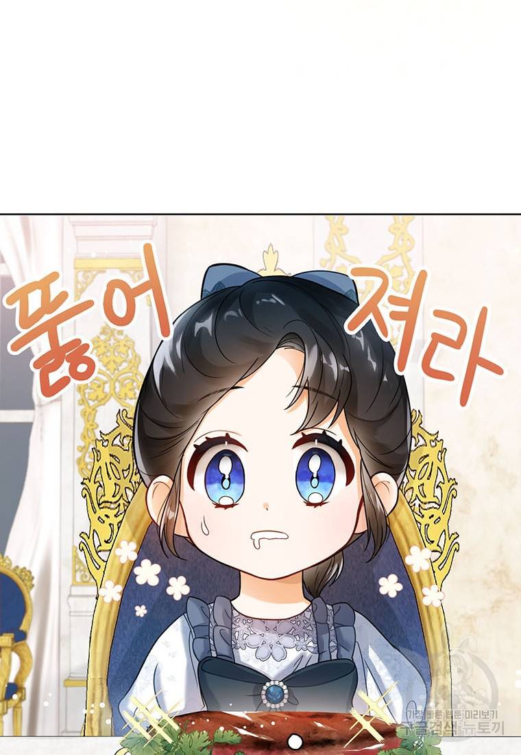 상태창 보는 아기 황녀님 3화 36