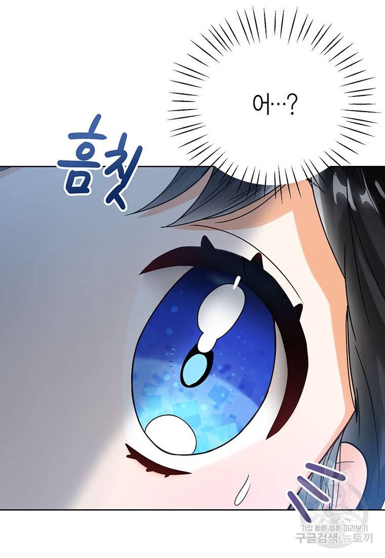 상태창 보는 아기 황녀님 3화 42
