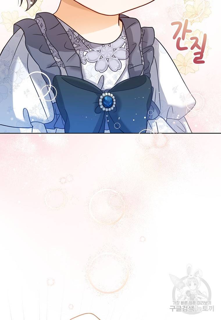 상태창 보는 아기 황녀님 3화 47