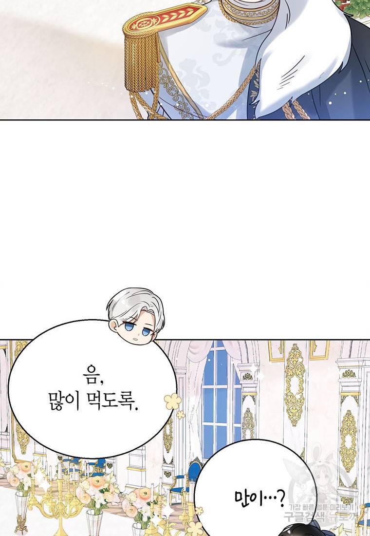 상태창 보는 아기 황녀님 3화 49
