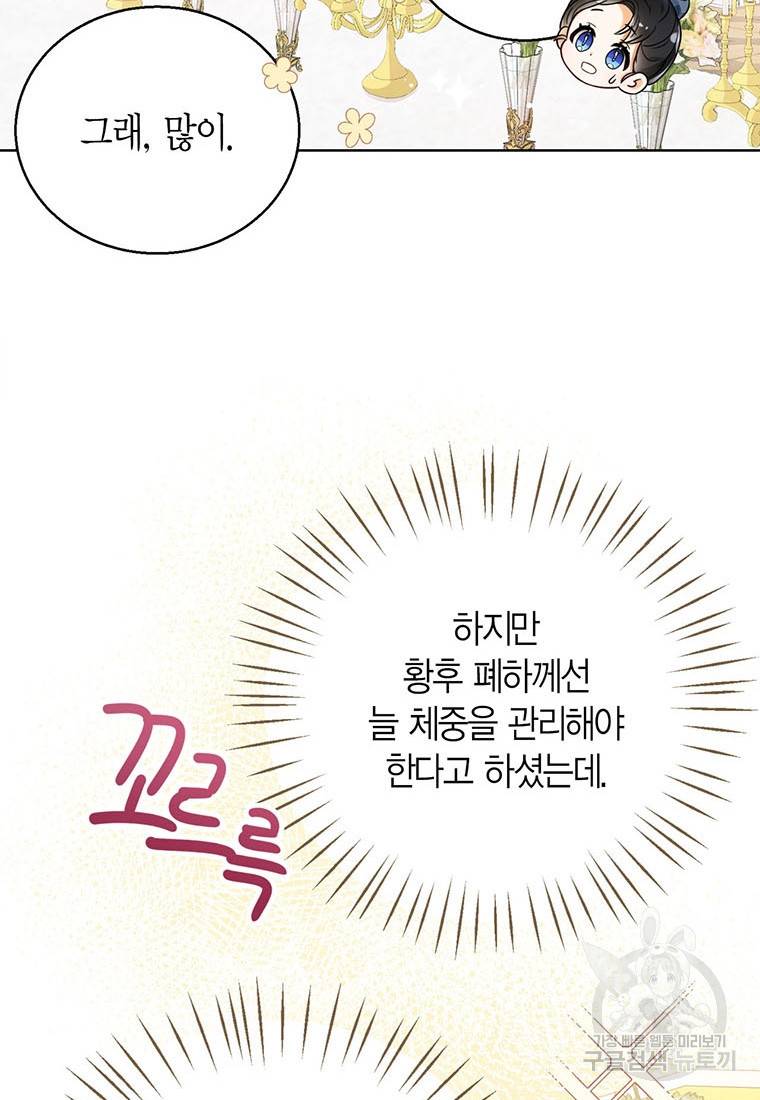 상태창 보는 아기 황녀님 3화 50