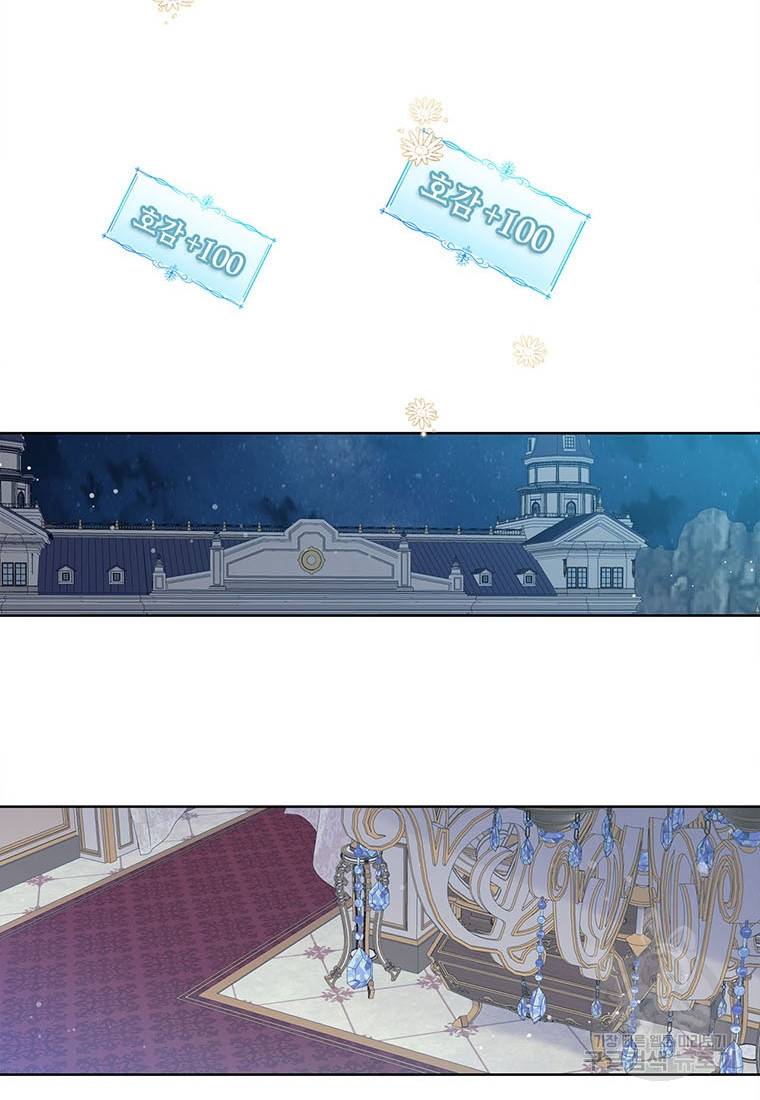 상태창 보는 아기 황녀님 3화 78