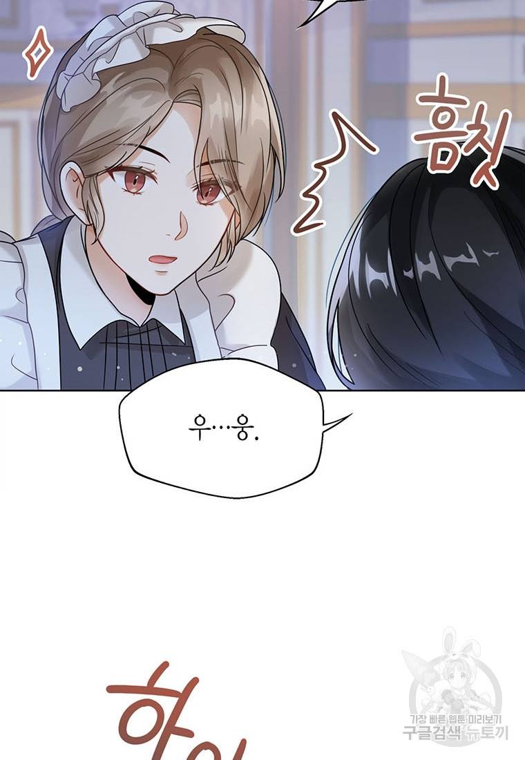 상태창 보는 아기 황녀님 3화 81