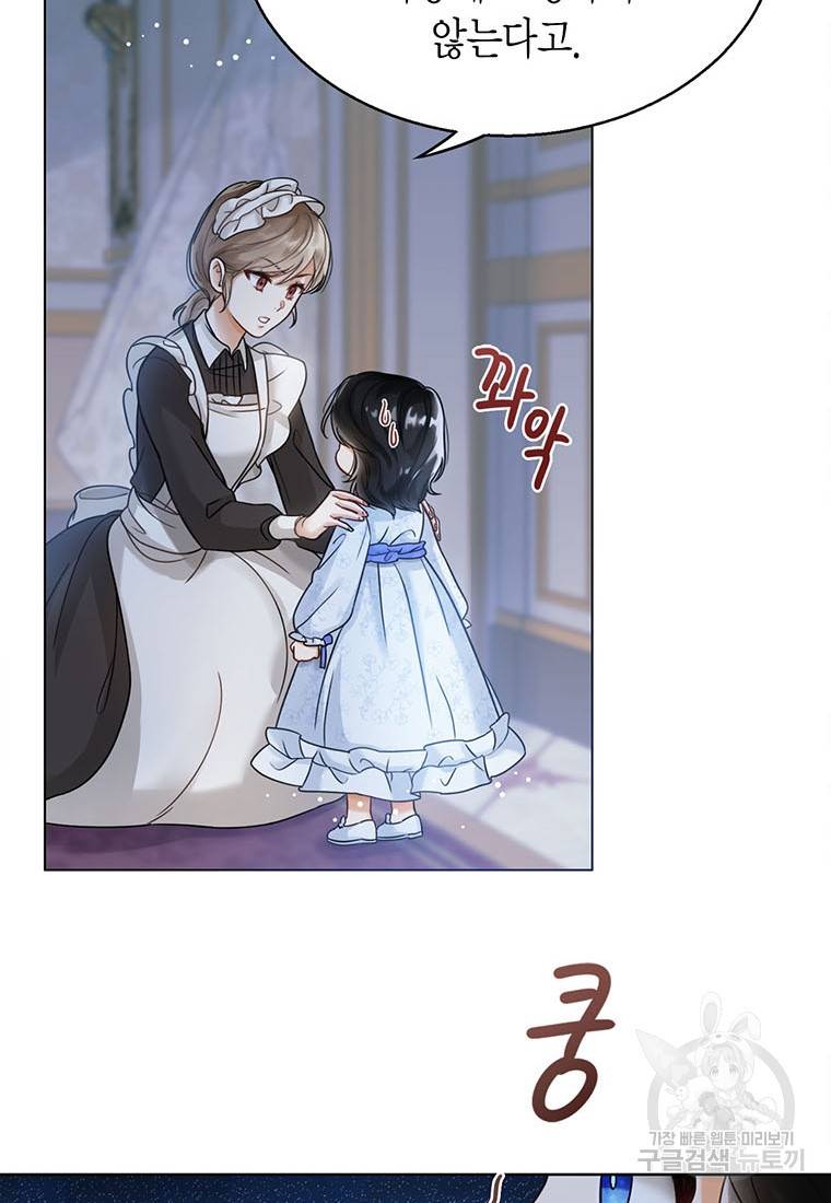 상태창 보는 아기 황녀님 3화 83