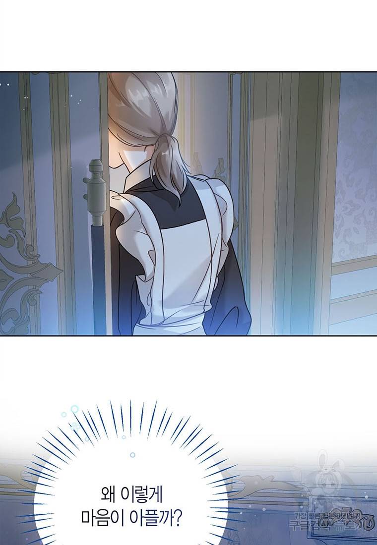 상태창 보는 아기 황녀님 3화 100