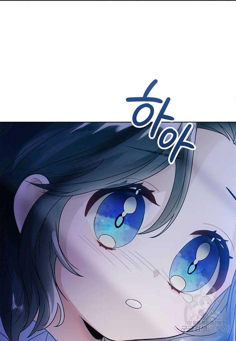 상태창 보는 아기 황녀님 3화 102