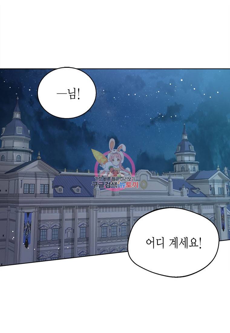 상태창 보는 아기 황녀님 10화 1