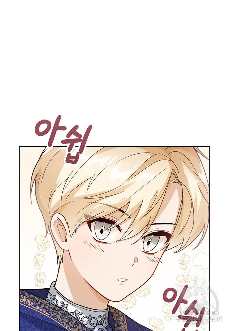 상태창 보는 아기 황녀님 10화 5