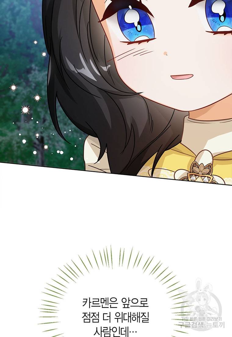 상태창 보는 아기 황녀님 10화 9