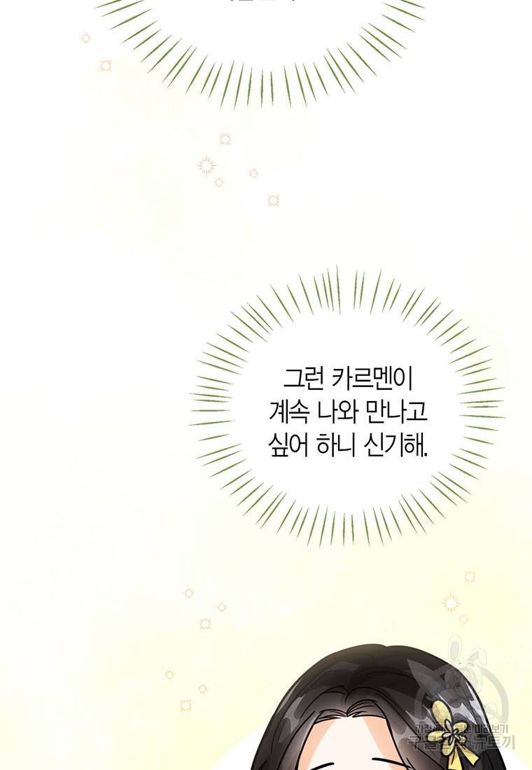 상태창 보는 아기 황녀님 10화 10