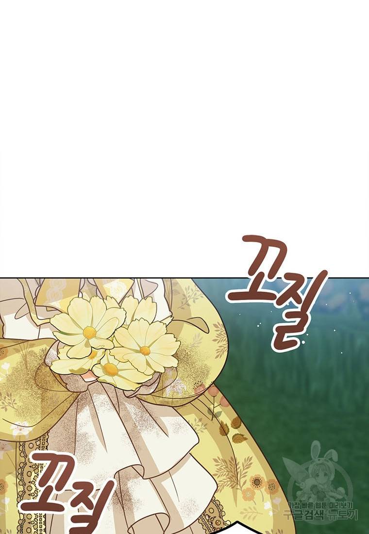 상태창 보는 아기 황녀님 10화 22