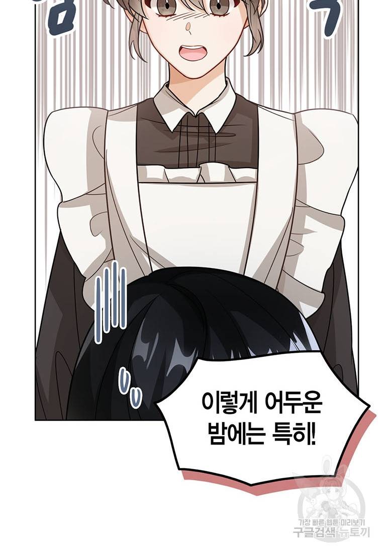 상태창 보는 아기 황녀님 10화 26