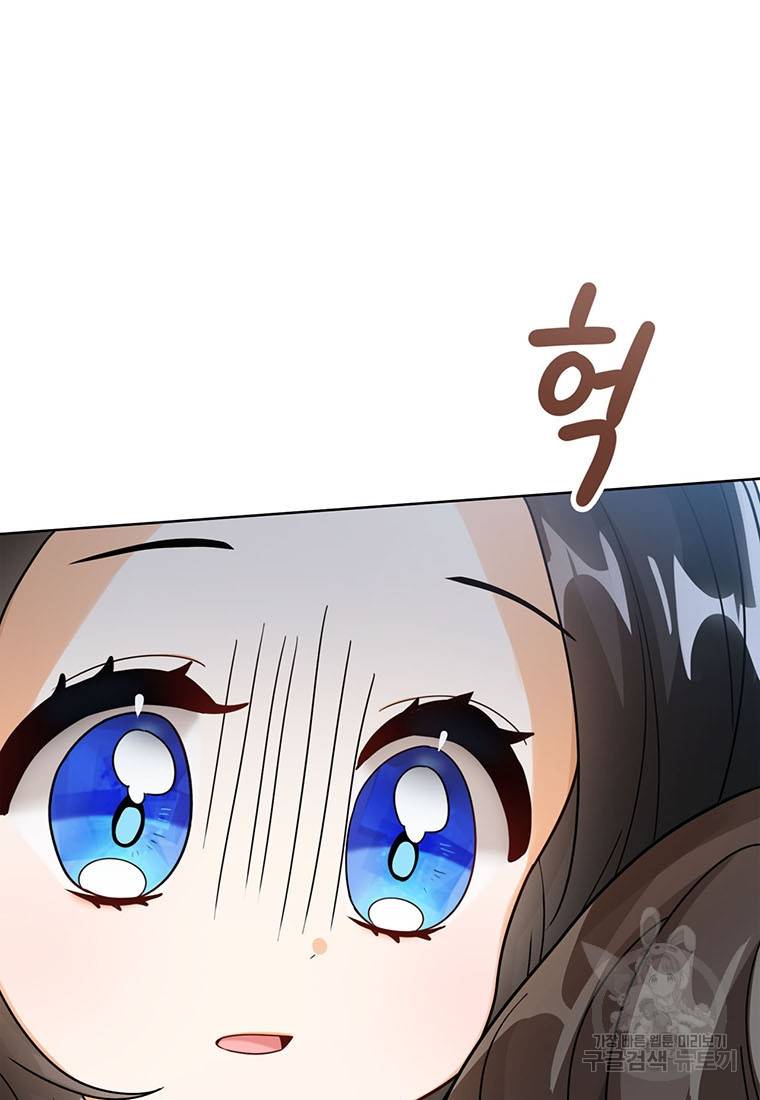 상태창 보는 아기 황녀님 10화 27