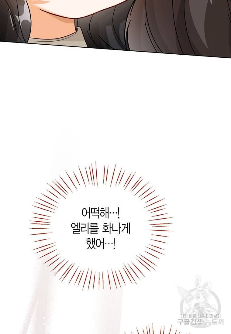 상태창 보는 아기 황녀님 10화 28