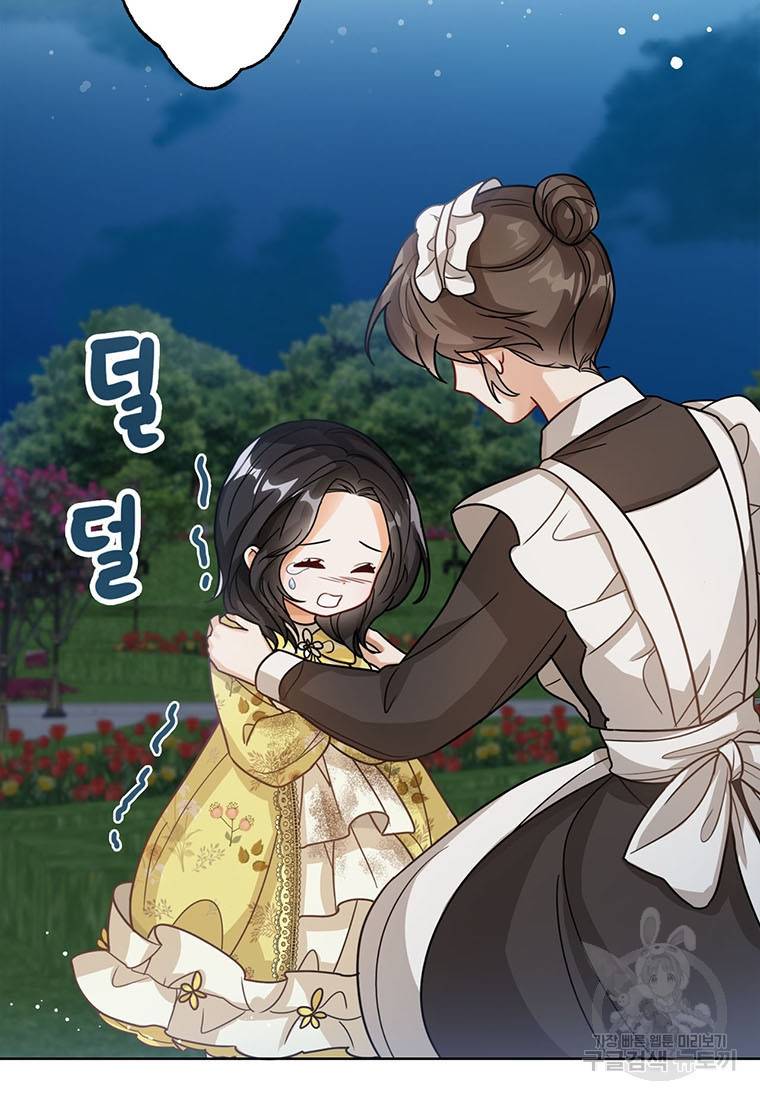 상태창 보는 아기 황녀님 10화 31