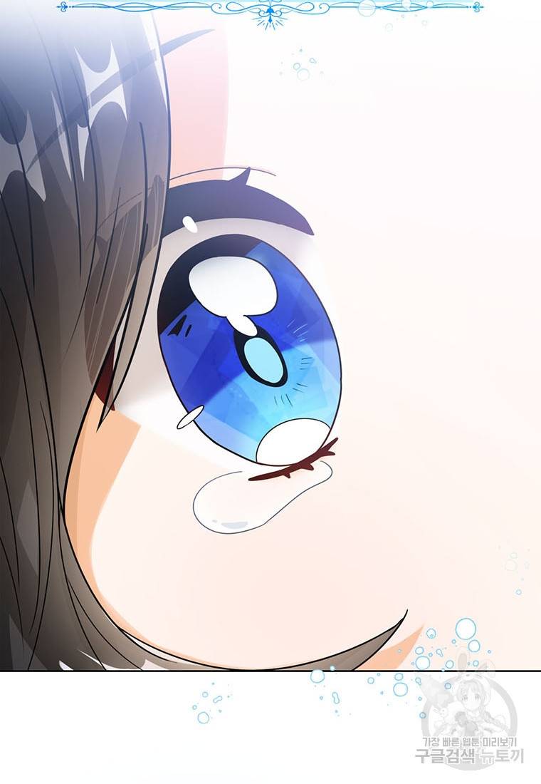상태창 보는 아기 황녀님 10화 39