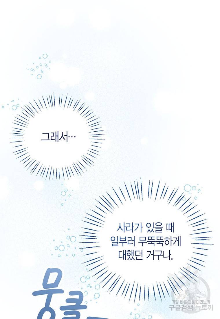 상태창 보는 아기 황녀님 10화 40