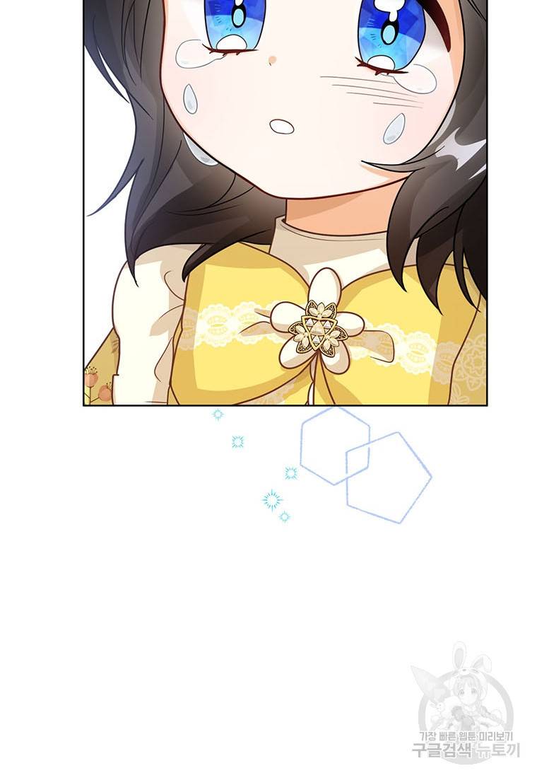 상태창 보는 아기 황녀님 10화 52