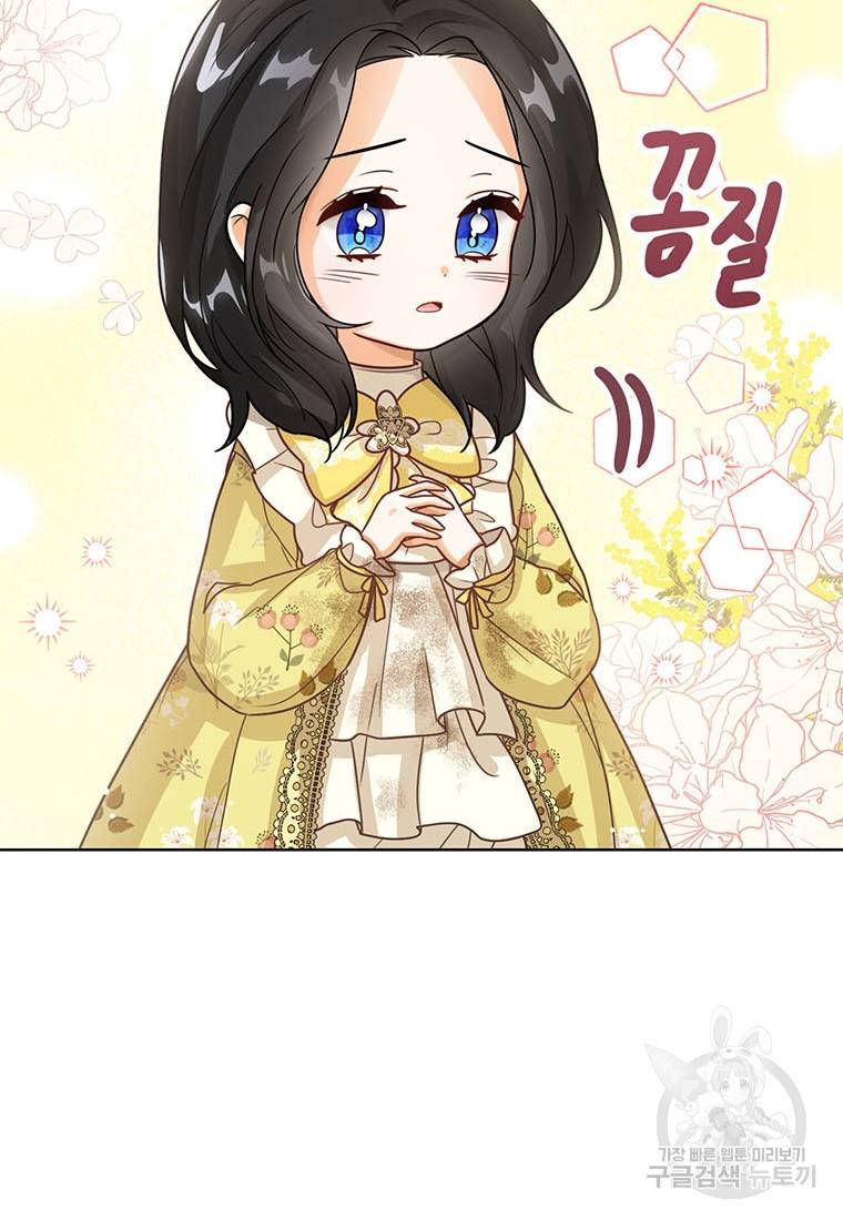 상태창 보는 아기 황녀님 10화 57