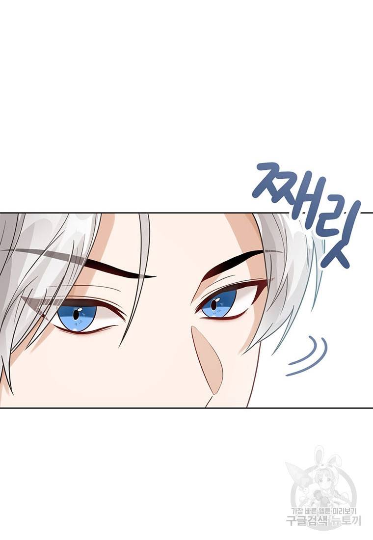 상태창 보는 아기 황녀님 10화 87