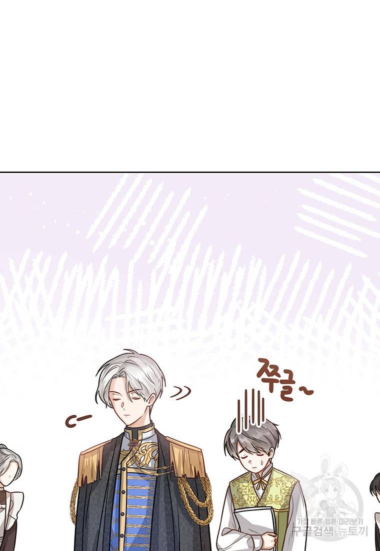 상태창 보는 아기 황녀님 10화 91