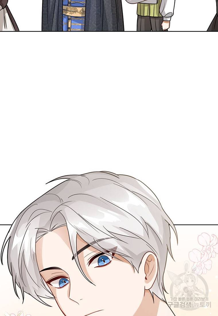상태창 보는 아기 황녀님 10화 92