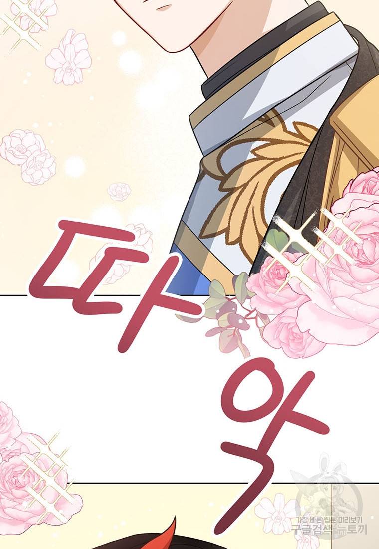 상태창 보는 아기 황녀님 10화 93