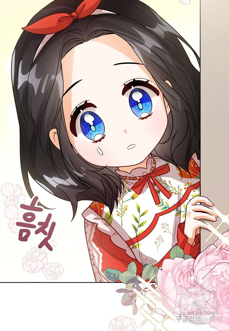 상태창 보는 아기 황녀님 10화 94